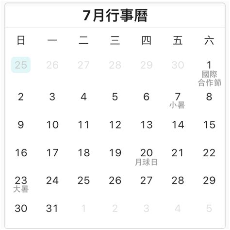 2023農曆7月|2023年七月農曆日曆,節氣,節日,黃道吉日,嫁娶擇日,農民曆